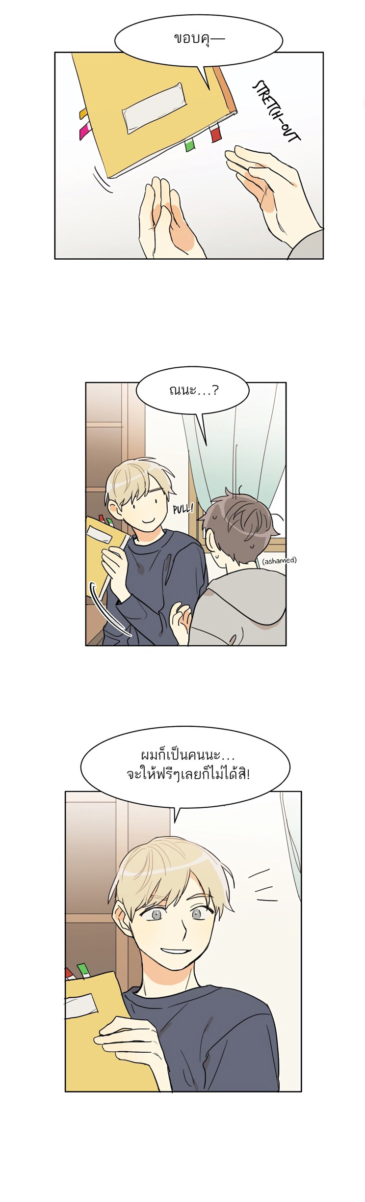 Dasadanan EP 8